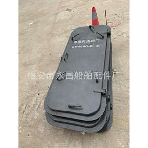 Nous Fournissons des Portes en Acier Marin et en Acier Inoxydable, Portes Étanches, Autres Pièces et Accessoires Marins - Product Image 1