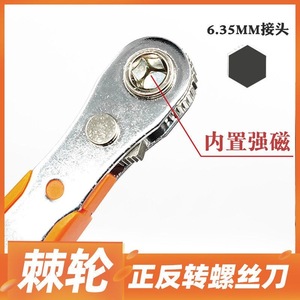 <b>Mini</b> Ratchet Screwdriver Set 150mm Hex Bit Magnetic Anti-Slip Handle Diy <b>Tool</b> <b>Kit</b> - Product Image 4