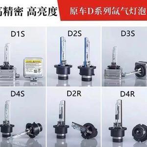 Accesorios para Automóviles, <span class=keywords><strong>Bombilla</strong></span> de Xenón HID de 35 W 55 W <span class=keywords><strong>D1S</strong></span> D2S D3S D4S, <span class=keywords><strong>Bombilla</strong></span> de Xenón de 35 W D1 D2 D3 D4 - Product Image 2