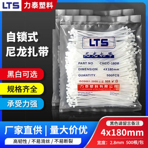 Attaches-câbles autobloquantes en nylon LTS 4x180mm, largeur 2,8mm, 500 pièces, blanc, pour le regroupement de câbles - Product Image 4