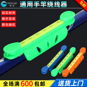 Fishing Tackle <b>Rod</b> Reel and Line Winder Clip <b>Plastic</b> Universal Fishing Line Winder for Hand <b>Rods</b> Freshwater Fishing - Product Image 5