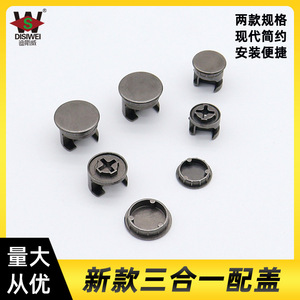 Disiwei Cap 3 en 1, charnière excentrique 12mm 15mm, noir mat, pour porte d'armoire - Product Image 2