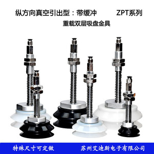 Ventosa de vacío de doble capa para brazo robótico industrial, accesorio de soporte neumático ZPT40HBN S J25 B01 A18 - Product Image 2