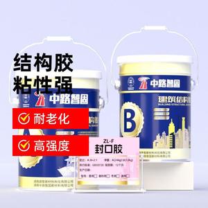 Adhesivo Estructural para Construcción Zhonglu ZhiGu ZL-F A+B 24kg+12kg Grado Industrial para Estructuras de Hormigón - Product Image 2