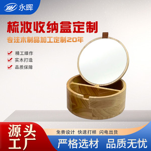 Solid wood <b>makeup</b> <b>box</b>/dressing <b>box</b> with mirror, retro style jewelry <b>box</b>, large capacity jewelry and <b>makeup</b> storage <b>box</b>, new - Product Image 5