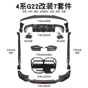Convient pour <span class=keywords><strong>BMW</strong></span> Nouvelle <span class=keywords><strong>Série</strong></span> <span class=keywords><strong>4</strong></span> I4 Modification G22 Lèvre avant et lèvre arrière G26 425 Fibre de carbone sèche Grille de pare-chocs avant 430 Kit - Product Image 2