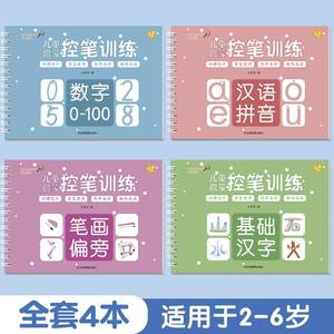 8 libri per l'allenamento del controllo della penna per bambini dai 2 ai 6 anni - Caratteri cinesi, numeri, animali e altro - Prodotto in Cina - Product Image 2