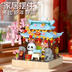 Set di Blocchi da Costruzione in Plastica ABS Stile Cinese, Modelli 3D di Panda, Giocattoli Educativi per Bambini, Ornamenti da Scrivania - Product Image 3