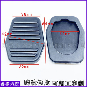 ซวงซวนแผ่นยางคลัทช์เบรคสำหรับ Byd F3 F3r L3 G3 ฝาครอบกันลื่นพลาสติก 1804c - Product Image 5