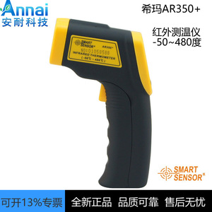 Termómetro Infrarrojo Inteligente SmartSensor AR350+ Pistola de Medición de Temperatura Industrial sin Contacto con Relación de Distancia 12:1 - Product Image 5