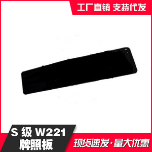 Soporte para Placa de Matrícula Delantera para Mercedes-Benz Clase S W221, 200 mm, Plástico, Compatible con el Parachoques Inferior, 2218850781 - Product Image 2