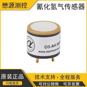 เซ็นเซอร์โอโซนแบบอิเล็กโทรเคมี Alphasense O3-AH ช่วงการวัด 20ppm อายุการใช้งาน 24 เดือน สำหรับการตรวจสอบสิ่งแวดล้อม - Product Image 5