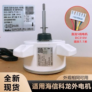 Motor CC sin escobillas Nidec SIC-56FS-F130-1 30W 890rpm para unidad exterior de aire acondicionado - Product Image 4