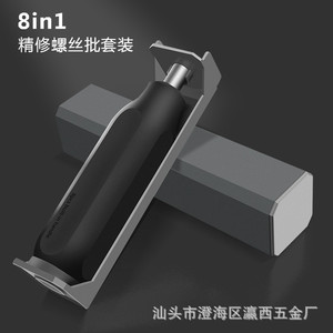 Jeu de tournevis combinés 8 en 1, poignée magnétique en acier S2 pour la réparation et le démontage à domicile - Product Image 2