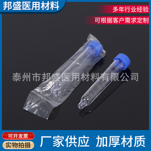 Tubos de Ensayo para Sedimento Urinario Bang Sheng de 12 ml, Estériles, Graduados, con Tapa, Empaquetados Individualmente, 100 Unidades por Paquete - Product Image 2