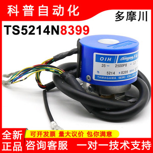 Tamagawa Seiki สาย2500P8 Oih35 L3เข้ารหัสแบบเพิ่มความยาว5V สายเคเบิลแบบกลม - Product Image 5
