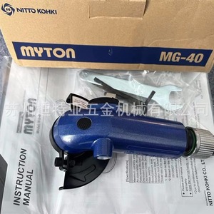 Meuleuse pneumatique à angle droit Nitto Kohki Myton Mg 40 220 mm avec interrupteur à gâchette pour le meulage des joints de soudure - Product Image 4