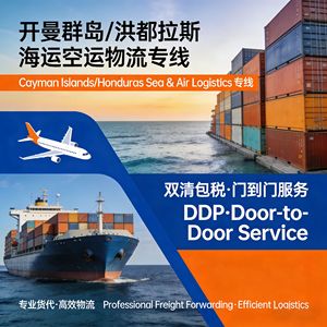 Zhonglong International Freight Forwarding, Servicio de Transporte Marítimo y Aéreo de Cayman Islands a Honduras, DDP Puerta a Puerta - Product Image 1