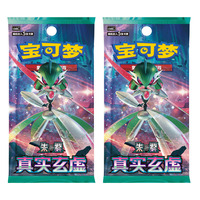 YQ Brilliant Illusions Travel Journey Gift Box Greninja Mew Hand Puppet Chinese Go Game Booster Box Nuevo Emulador Auténtico Tcg