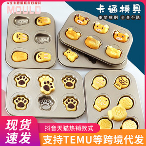 Cat Paw 6-Cavity Non-Stick Baking Mold For Madeleine Cake DIY Oven Use - Product Image 4