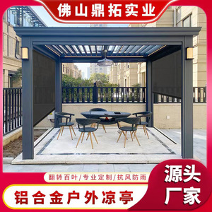 Gazebo de Aleación de Aluminio para Patio Exterior, 3x4m, Diseño Contemporáneo, Resistente a la Corrosión, para Jardín o Villa - Product Image 5