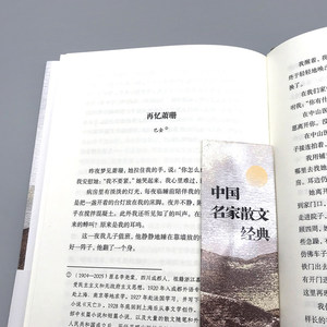 Collection de Prose Chinoise : Lu Xun, Liang Shiqiu, <span class=keywords><strong>Lin</strong></span> Yutang, Zhu Ziqing, Hu Shi, Lao She, Ba Jin - Le Jardin des Cent Herbes - Product Image 4