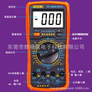 Multímetro Digital Fuxin-G VC-890D 1000V 20A con Apagado Automático y Protección Inteligente - Product Image 4
