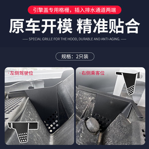 Barrière d'eau Niu Hood ABS noire 11,5 cm x 10,5 cm résistante aux rayures pour grille de drainage avant de voiture Niu - Product Image 3