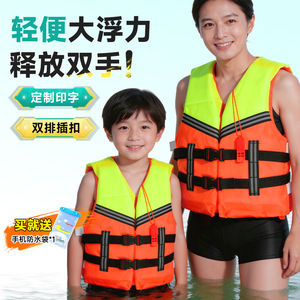 Children Life Jacket Adult High Buoyancy Vest 75n Oxford Fabric Reflective Fishing Rafting Snorkeling Swimming Floatation Gear - Product Image 1