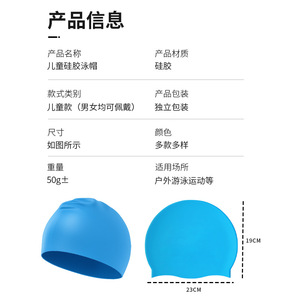 Bonnet de bain en silicone pour enfants, couleur unie, imperméable, pour la natation des enfants - Product Image 2
