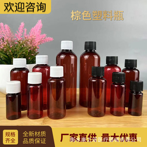 Botella de Plástico Marrón para Medicamentos de 50ml 100ml con Tapa de Rosca, Boca Estrecha, Envase General de PET - Product Image 2