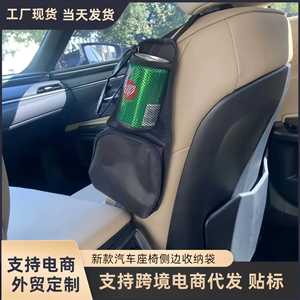 Sac de rangement latéral pour siège de voiture, 2 poches, tissu Oxford imperméable, noir, organiseurs de voiture complets - Product Image 5