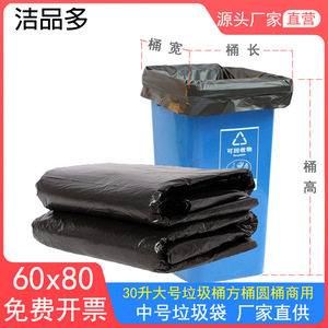 ถุงขยะสีดำ 60x80 XL หนาพิเศษ ปากแบน สำหรับทำความสะอาดทรัพย์สิน - Product Image 3