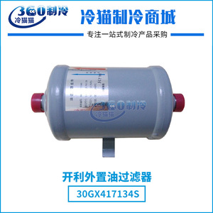 ตัวกรองน้ำมันภายนอกของเครื่องอัดอากาศ รุ่น 30GX417133E 30GX417134S ระบบกรองสุญญากาศ ระบบกรองอากาศ อะไหล่คอมเพรสเซอร์ - Product Image 5