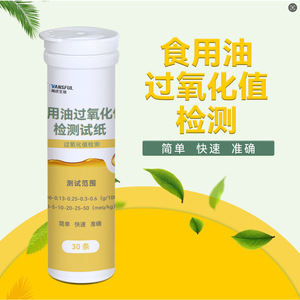 Tiras de prueba de peróxido para aceite comestible, 30 tiras, detección rápida para aceite de canalización y aceite deteriorado - Product Image 4
