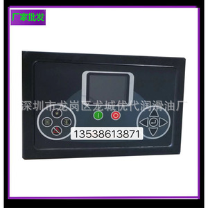 Panel de control Ingersoll Rand 24339483 versión PC para compresor de aire - Product Image 4