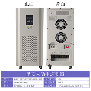 อินเวอร์เตอร์พลังงานแสงอาทิตย์ Shangwei 10-40KW DC48-384V เป็น 220V/380V สามเฟส คลื่นไซน์บริสุทธิ์ แบบออฟกริด - Product Image 2