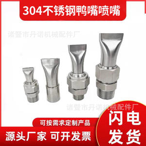 Buse à bec de canard en acier inoxydable Danno 30-141 mm pour souffleurs pneumatiques, refroidissement, nettoyage et pulvérisation - Product Image 2