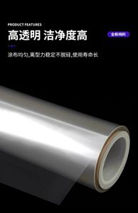 ฟิล์ม PET ทนความร้อนสำหรับอุปกรณ์อิเล็กทรอนิกส์สำหรับผู้บริโภค  แบบม้วน โปร่งใส ทนอุณหภูมิสูง เกรดสำหรับเครื่องจักร สีตามสั่ง - Product Image 2