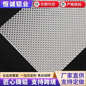 Tôle d'aluminium Hengcheng à motif hémisphérique 1060, électrophorèse, isolation thermique automobile, antidérapante, pour carrosserie - Product Image 5