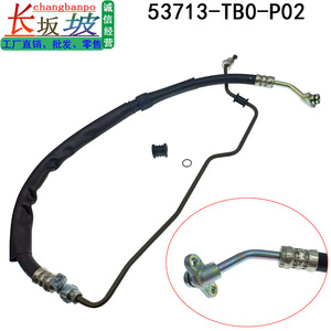 ท่อพาวเวอร์สตีลริงของฮอนด้า 53713-TB0-P02 อะไหล่ทดแทนสำหรับแอคคอร์ด ครอสทัวร์ - Product Image 4