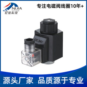 Manufacturer of New MFZ12-40YC Hydraulic <b>Valve</b> Solenoids Coils for Solenoid <b>Valves</b> Inquire Welcome - Product Image 4