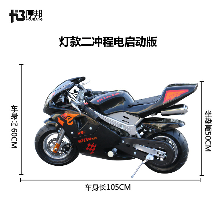Version légère à démarrage électrique deux temps