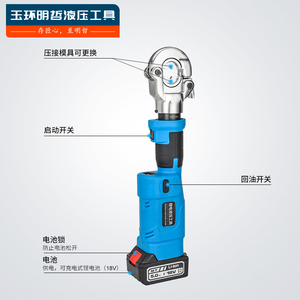 Pinza de Crimpado Hidráulica Eléctrica Portátil Ezme 300, Herramienta para Cables Recargable de 16-300 mm - Product Image 2