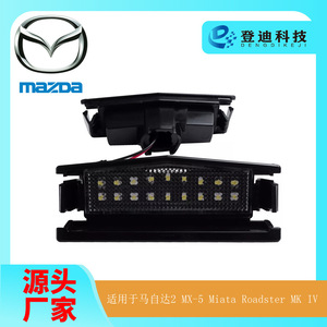 Luz LED Blanca para Placa de Matrícula Trasera de Mazda 2 MX 5 Miata, 12V D09H 51 270B PZ108 - Product Image 5