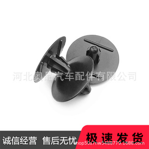 Toyota Lexus Great Wall <b>Hood</b> Insulation Clip 90467 A0003 PP Material For <b>Engine</b> Cover Repair - Product Image 5