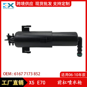 มอเตอร์ฉีดน้ำล้างไฟหน้า BMW ซีรีส์ 5 E70 รุ่น 61677173851 วาล์วฉีดน้ำ ABS สำหรับทำความสะอาดไฟหน้า อะไหล่ทดแทน - Product Image 5