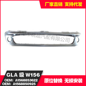 Renfort de pare-chocs avant et arrière Mercedes-Benz W156 avec découpes pour feux de brouillard – Pièce de rechange neuve - Product Image 5