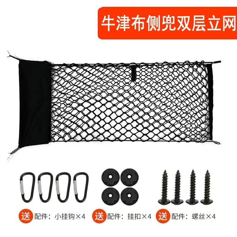 New side pocket double net