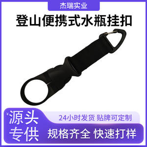 คลิปหนีบขวดน้ำอเนกประสงค์สำหรับปีนเขา ใช้แขวนขวดน้ำได้อย่างรวดเร็ว พร้อมสายรัดสำหรับพวงกุญแจยาง - Product Image 6